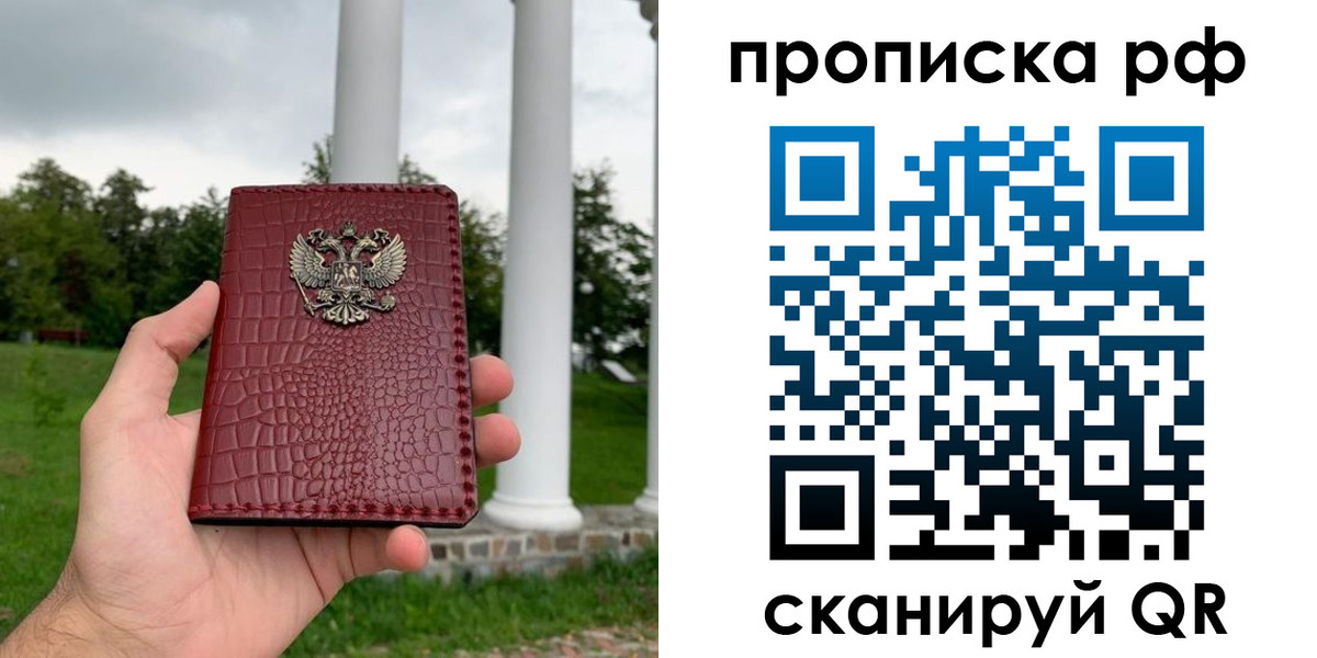 временная регистрация купить в Усть-Катаве