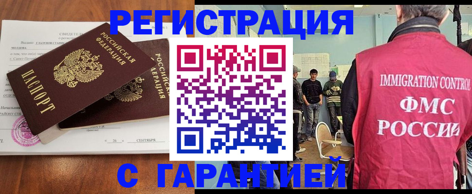 прописка в квартире в Усть-Катаве