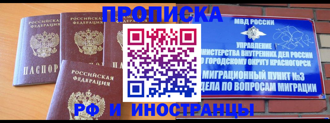 прописка гарантия в Усть-Катаве