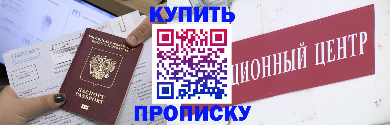 прописка поиск в Усть-Катаве