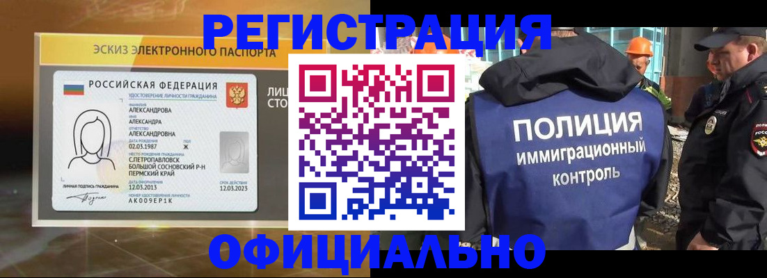 прописка поиск в Усть-Катаве