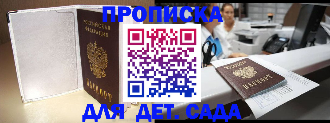 прописка паспорт в Усть-Катаве